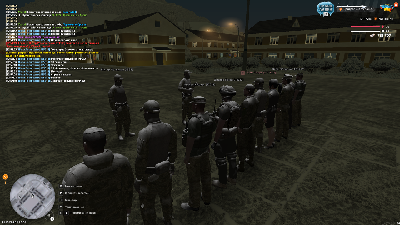 Тренування загальне 1 (закінчив)