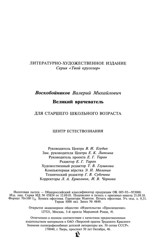 p0020