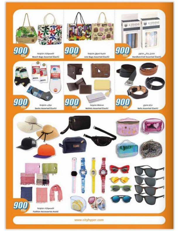 City-Centre-Kuwait-offers-Kuwait-deals-038