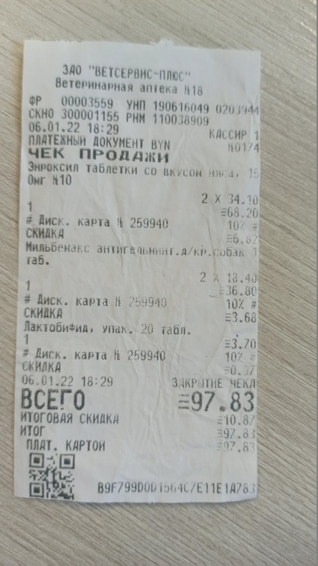 изображение_viber_2022-01-12_13-09-45-658