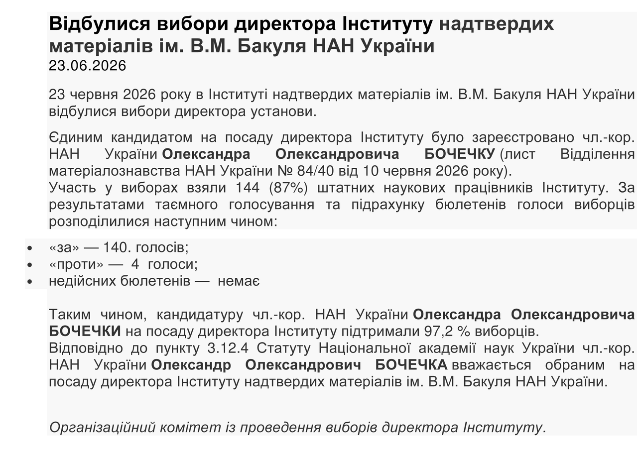 23.06.2026 ³������� ������ ��������� ��� ��� ������ 