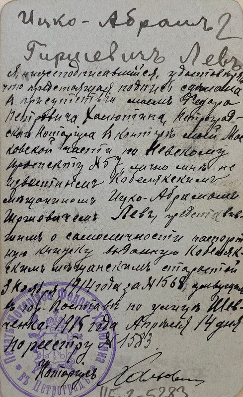 ЛевИцкхо_оборот