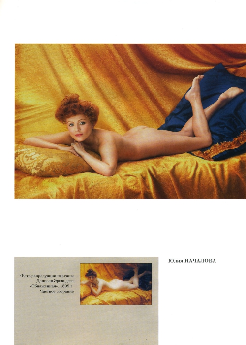 Rozhdestvenskaja-Jekaterina-Chastnaja-kollekcija-77-152-page-0023