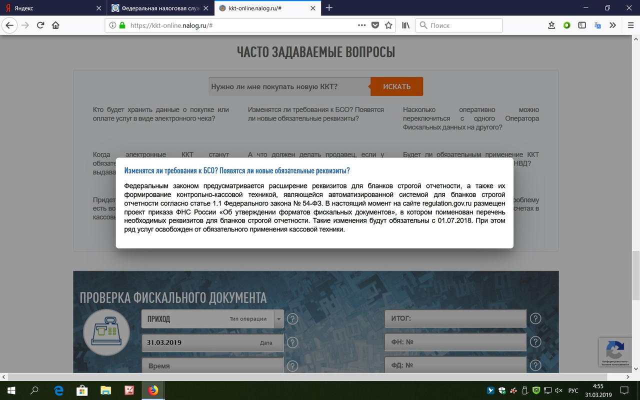 Снимок экрана (35)