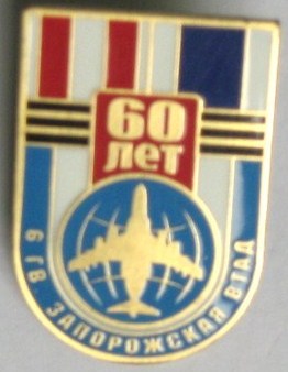 6 втад 60 лет