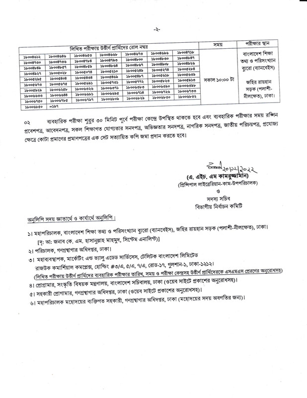 Department of Public Libraries (DPL) Typing Test Date 2022 PDF-2