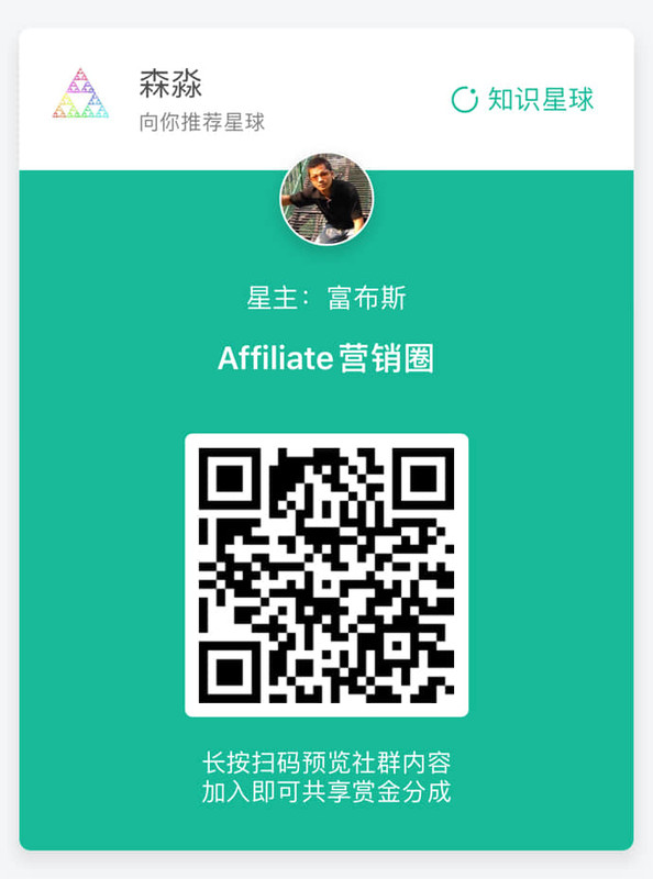 Affiliate营销圈-富布斯-f