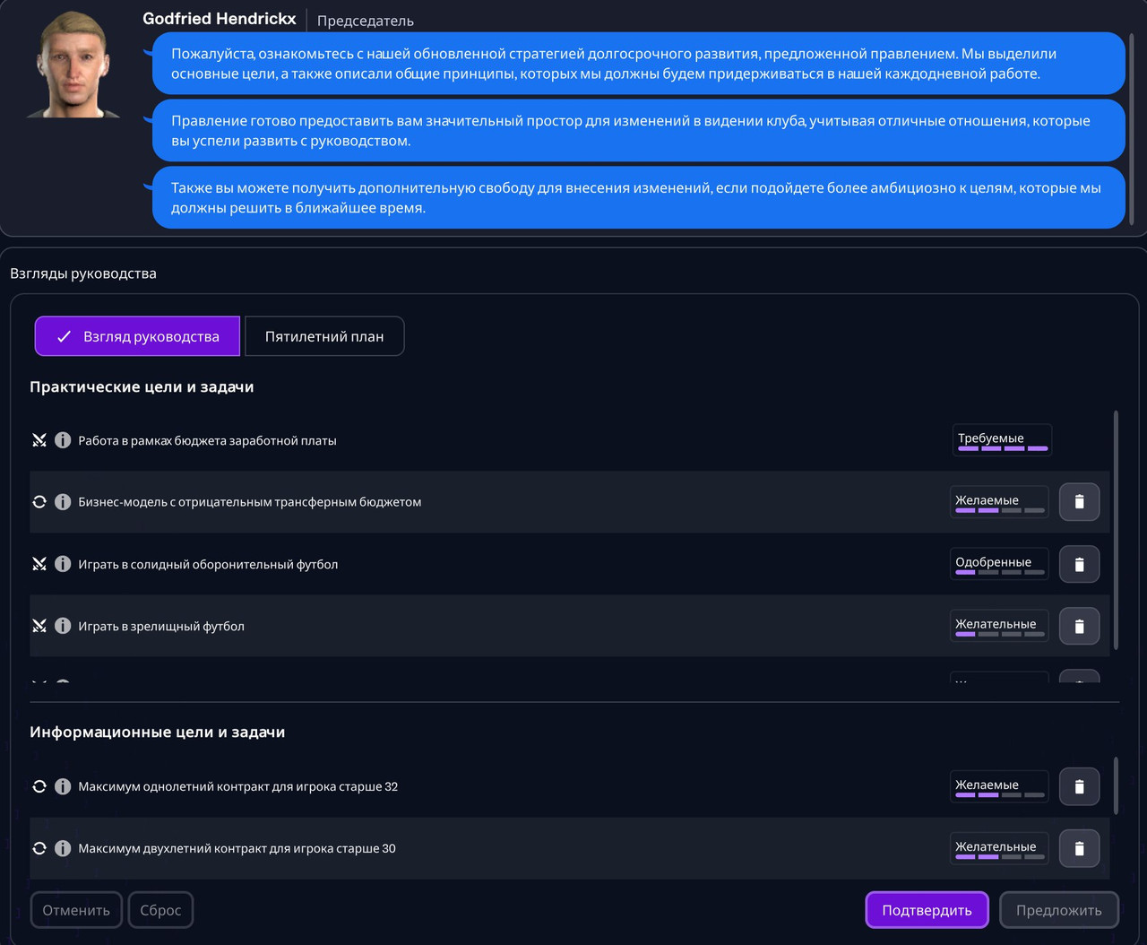 Задачи от председателя