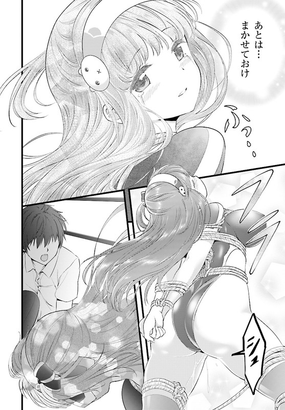 Yoru Baku Yoake KyokuChap18-2