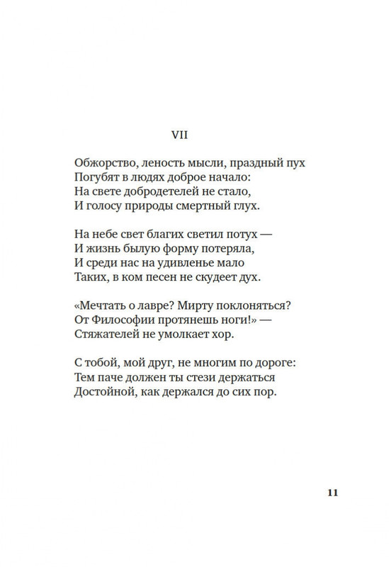 2-page-0009