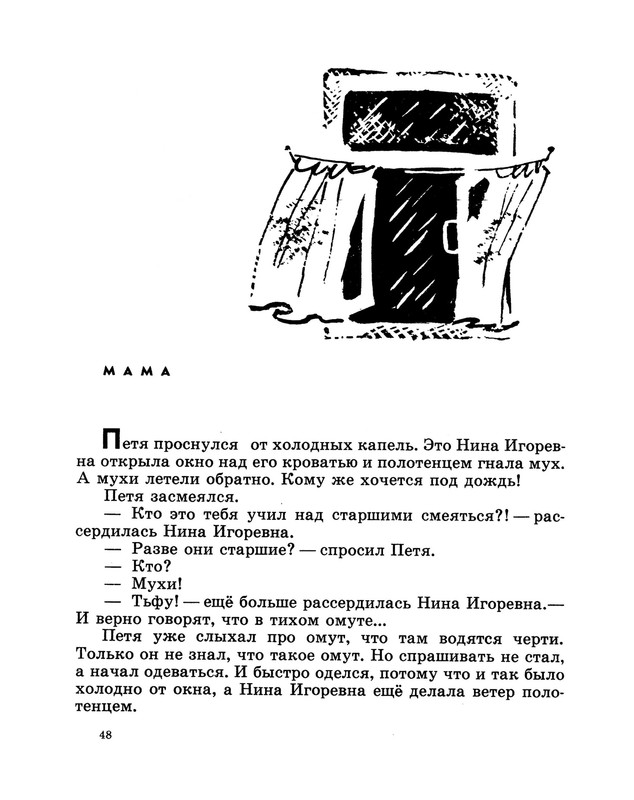 Demykina-Galina-Moj-kapitan-1971-35-68-page-0016