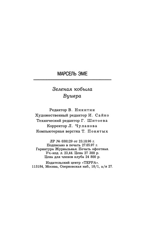 p0449