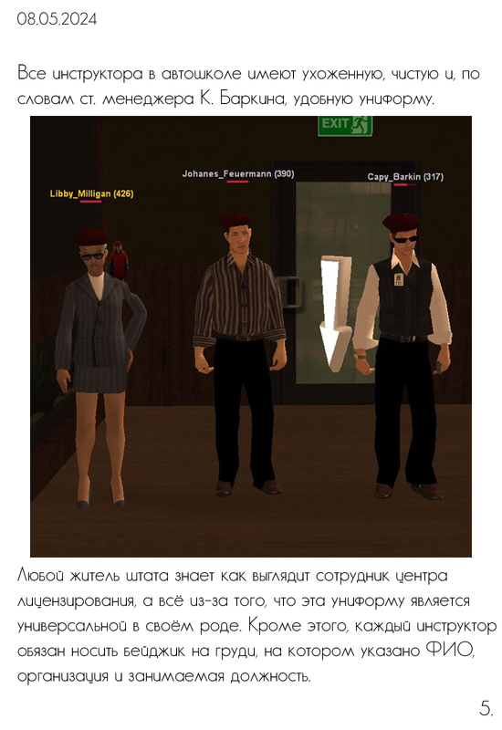Статья 1.5