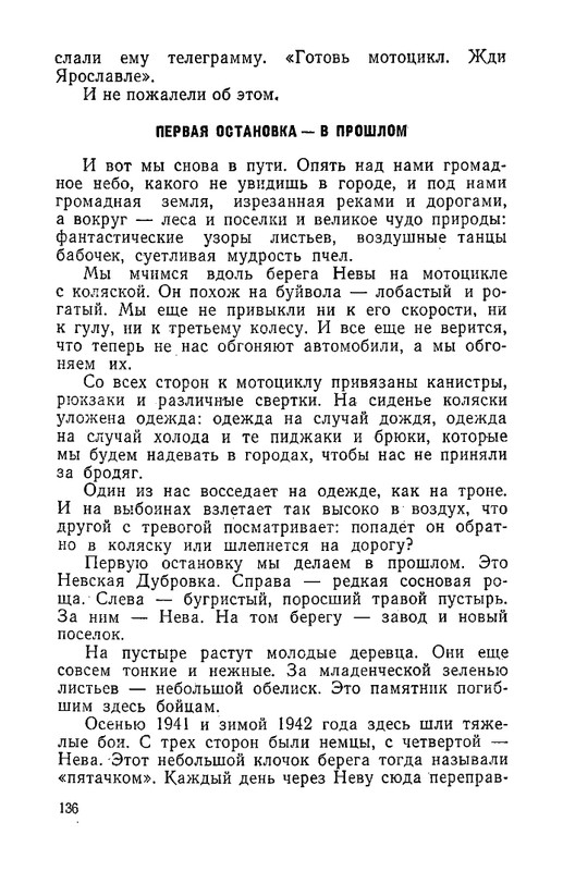 Tam-za-povorotom-page-0029