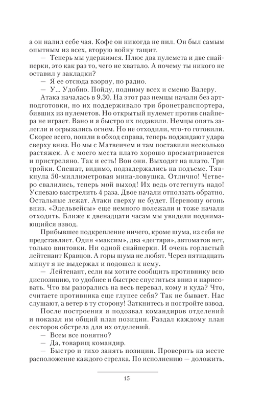 ASE000000000853085-15