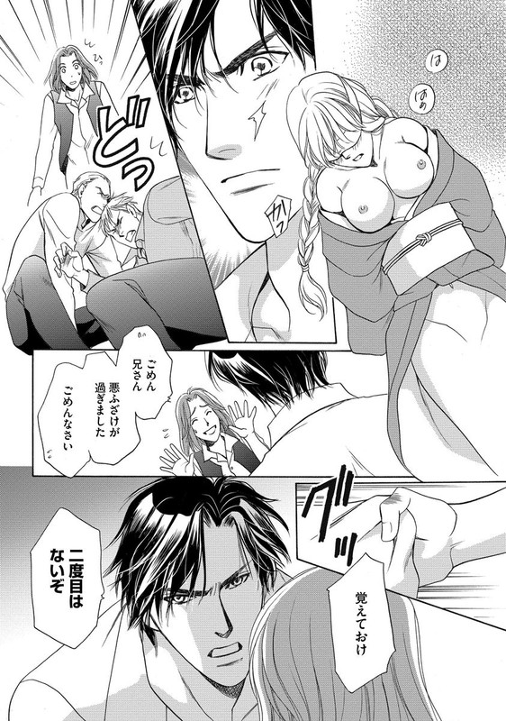 Imouto Mekake - Onii-sama, Mou YurushiteVol1-10