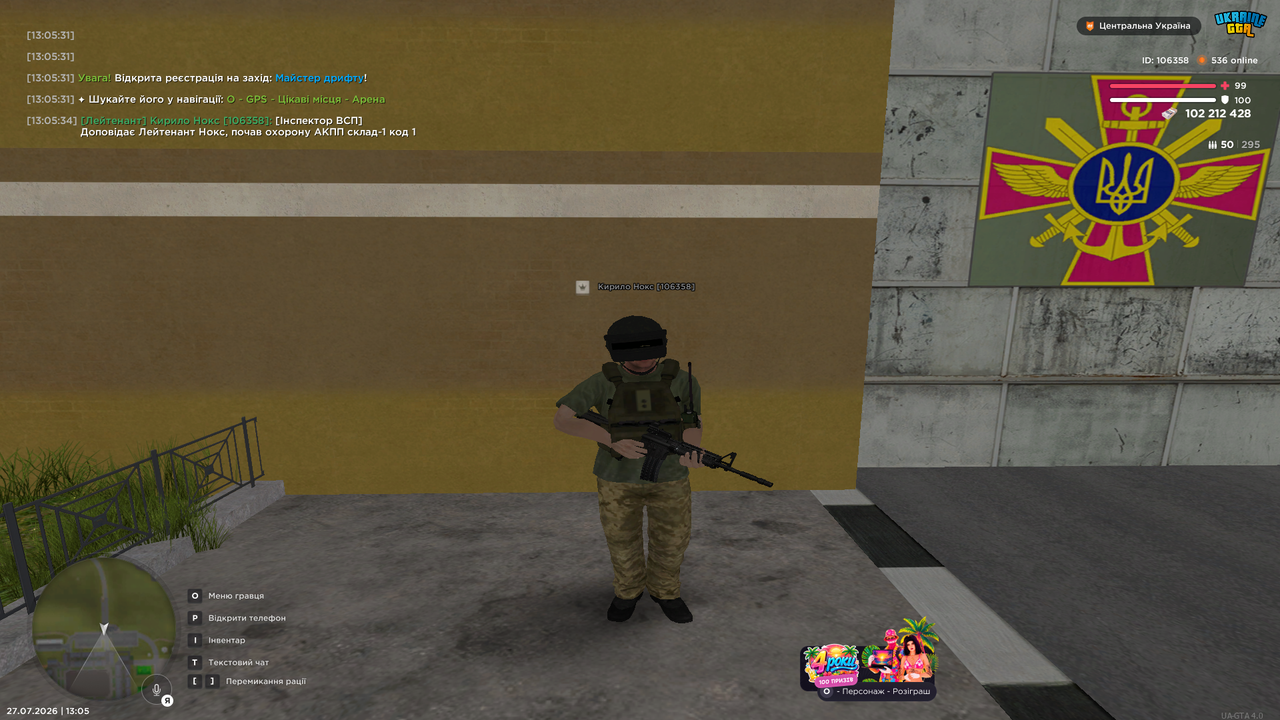 UKRAINE GTA 27 07 2026 13 05 38