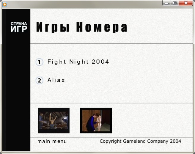 СТ?АНА ИГ? №14(167)-2004 (7)