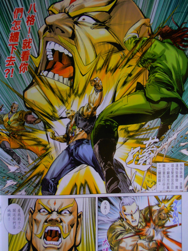 新龍：绝不留手