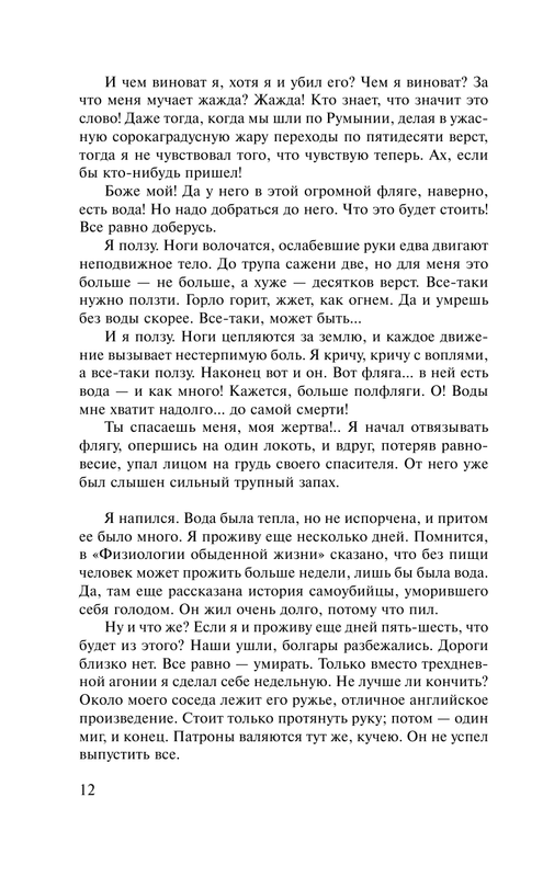 ASE000000000702253-12