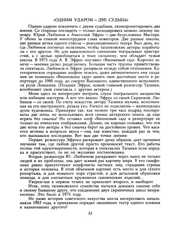 1988-37-page-0037