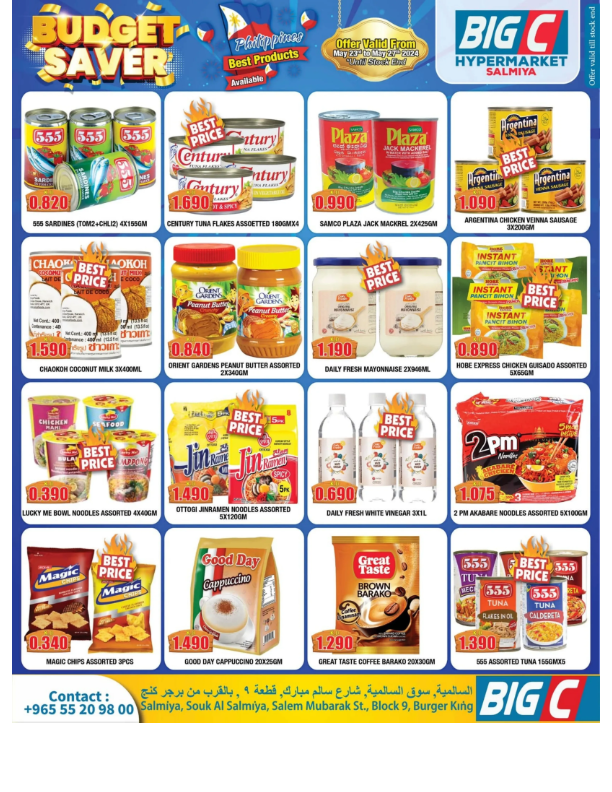 Big-C-Hypermarket-Kuwait-offers-Kuwait-deals-002