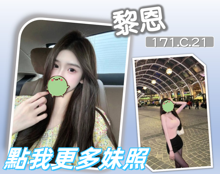 台北外送茶