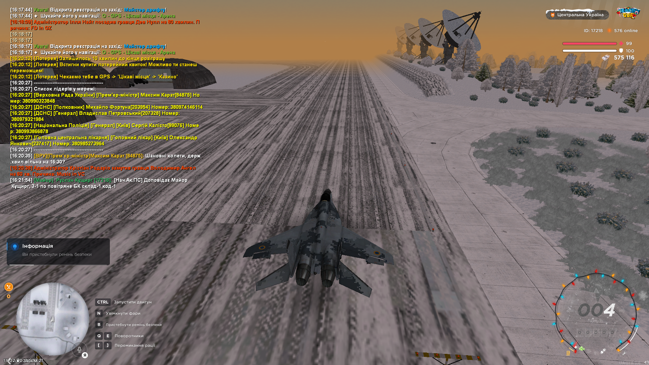 Повітряне БК 1 (почав)