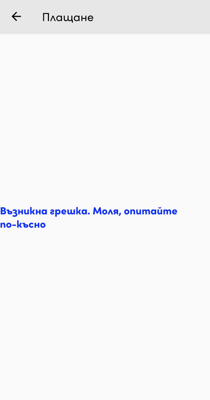 Screenshot_20210716-124609_My VIVACOM