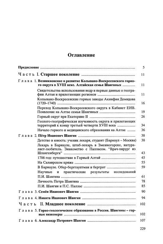 p0229
