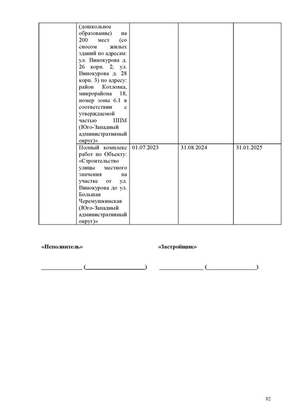 ПД_Страница_082