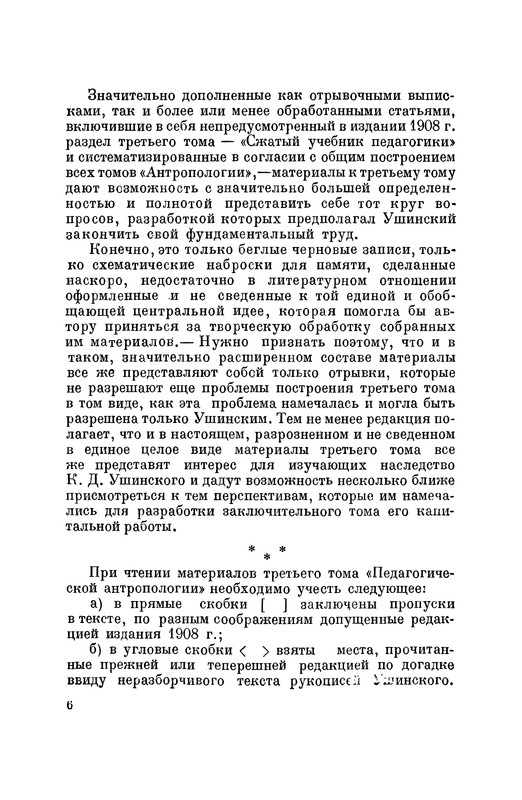 p0006