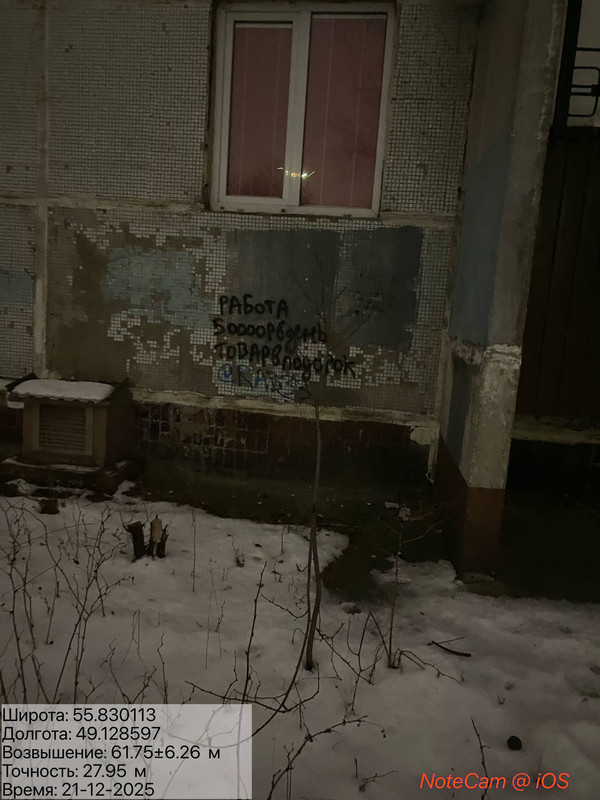 photo 23 2025 12 21 21 30 40