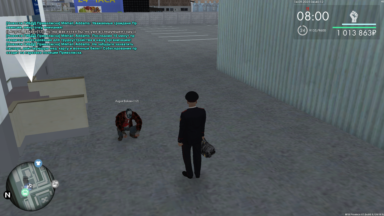 Снимок экрана (1045)