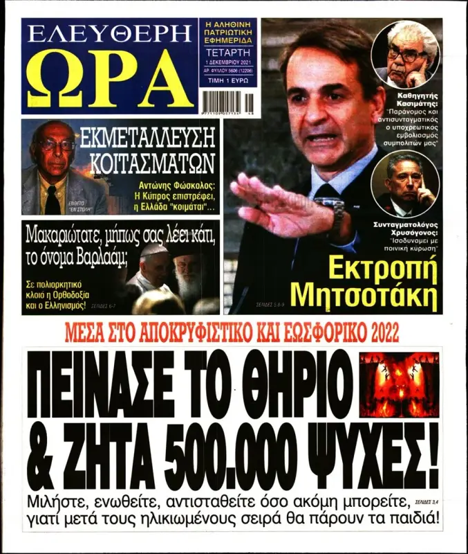 Εικόνα