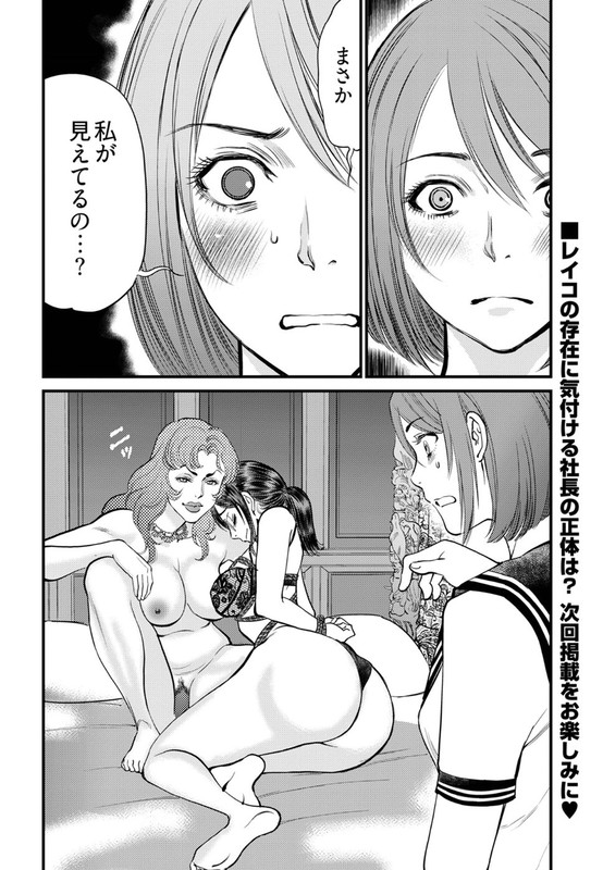 Cupido no Itazura - Madoi no ReikoVol1-31