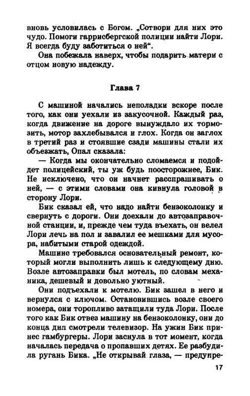 p0018