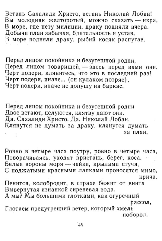 iskander-zeleny-dozhd-page-0047