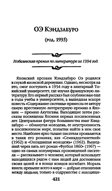 page-0421