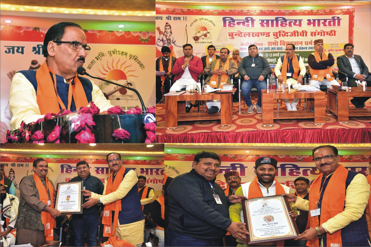 अन्तरराष्ट्रीय शान्ति के लिए सनातन संस्कृति और भारतीय संस्कार ही एकमात्र समाधान : डा. रवींद्र शुक्ल