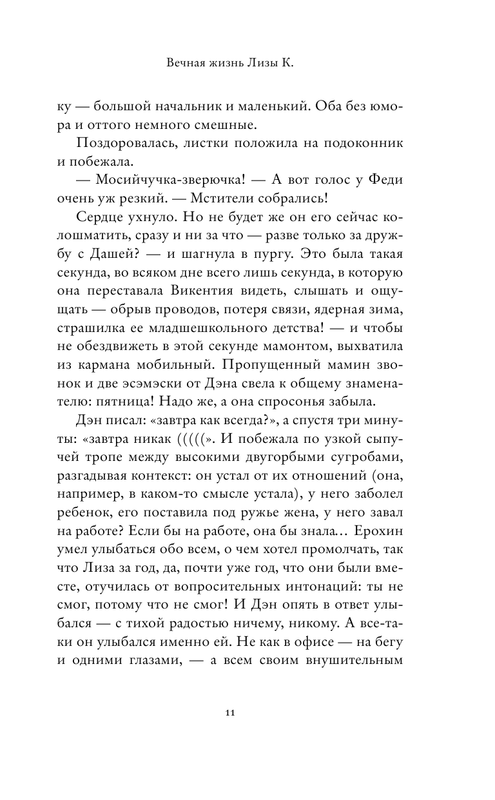 ASE000000000834217-11