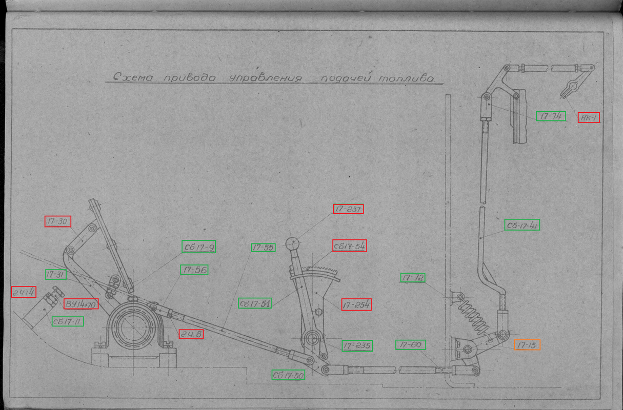 _Стр. 12 - Схема привода управления подачей топлива