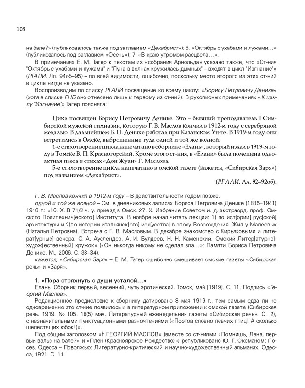 2020-page-0109
