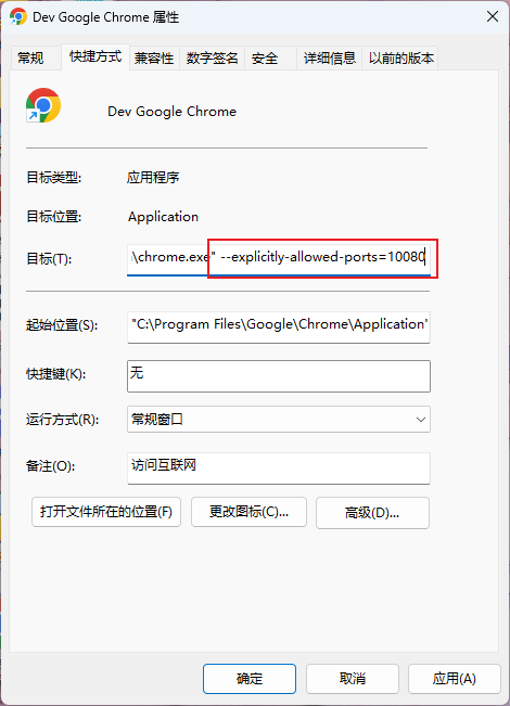 快捷方式的设置图