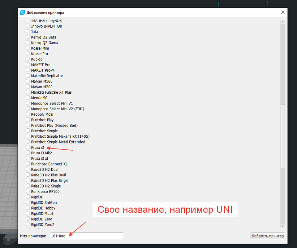 Добавление принтера 2