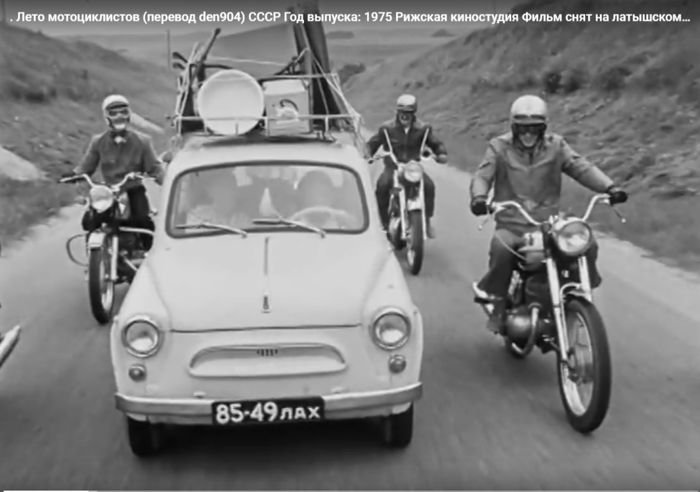 85-49 лах 1975 Лето мотоциклистов Кулдига