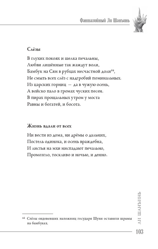2024-page-0104