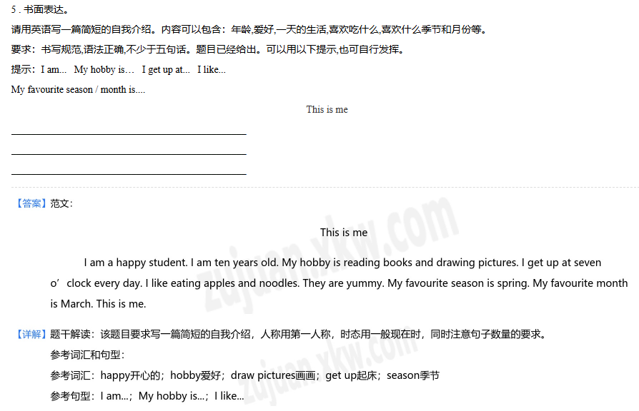 局部截取 20260326 102647