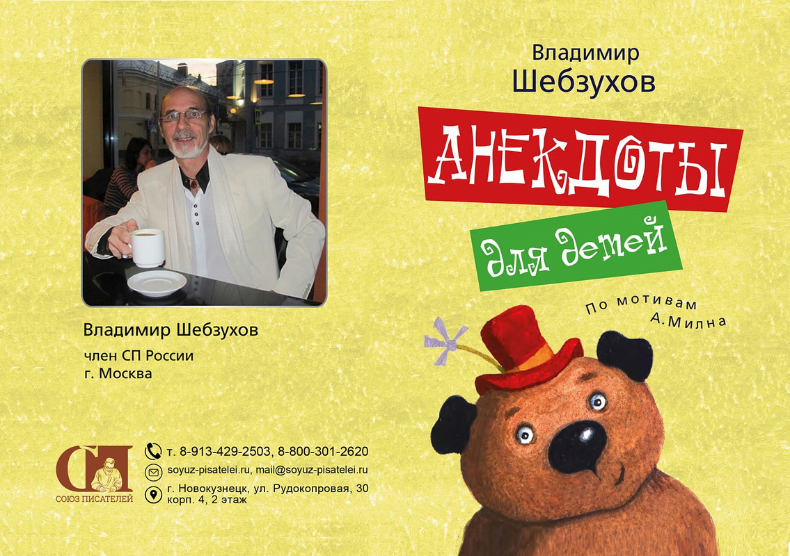 9e29558b-346f-ИЗ НОВОКУЗНЕЦКА