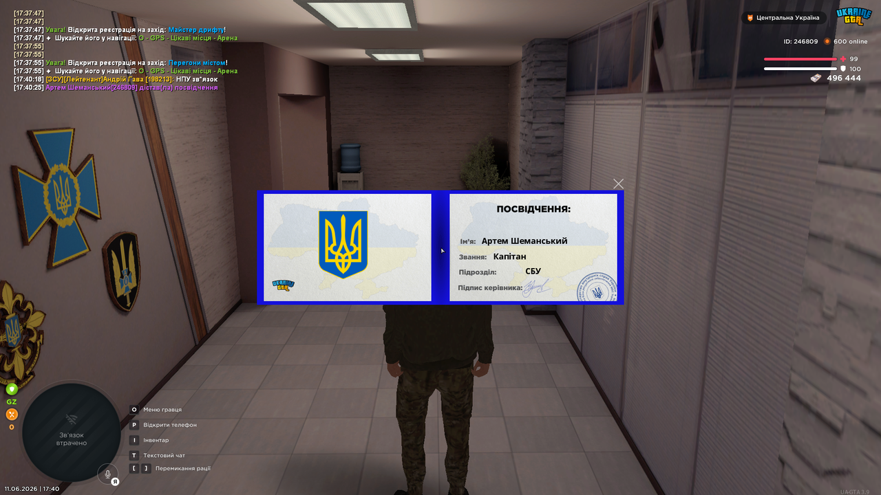 Знімок екрана 2026 06 11 174033